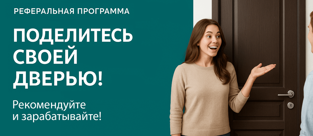 Реферальная программа Верея